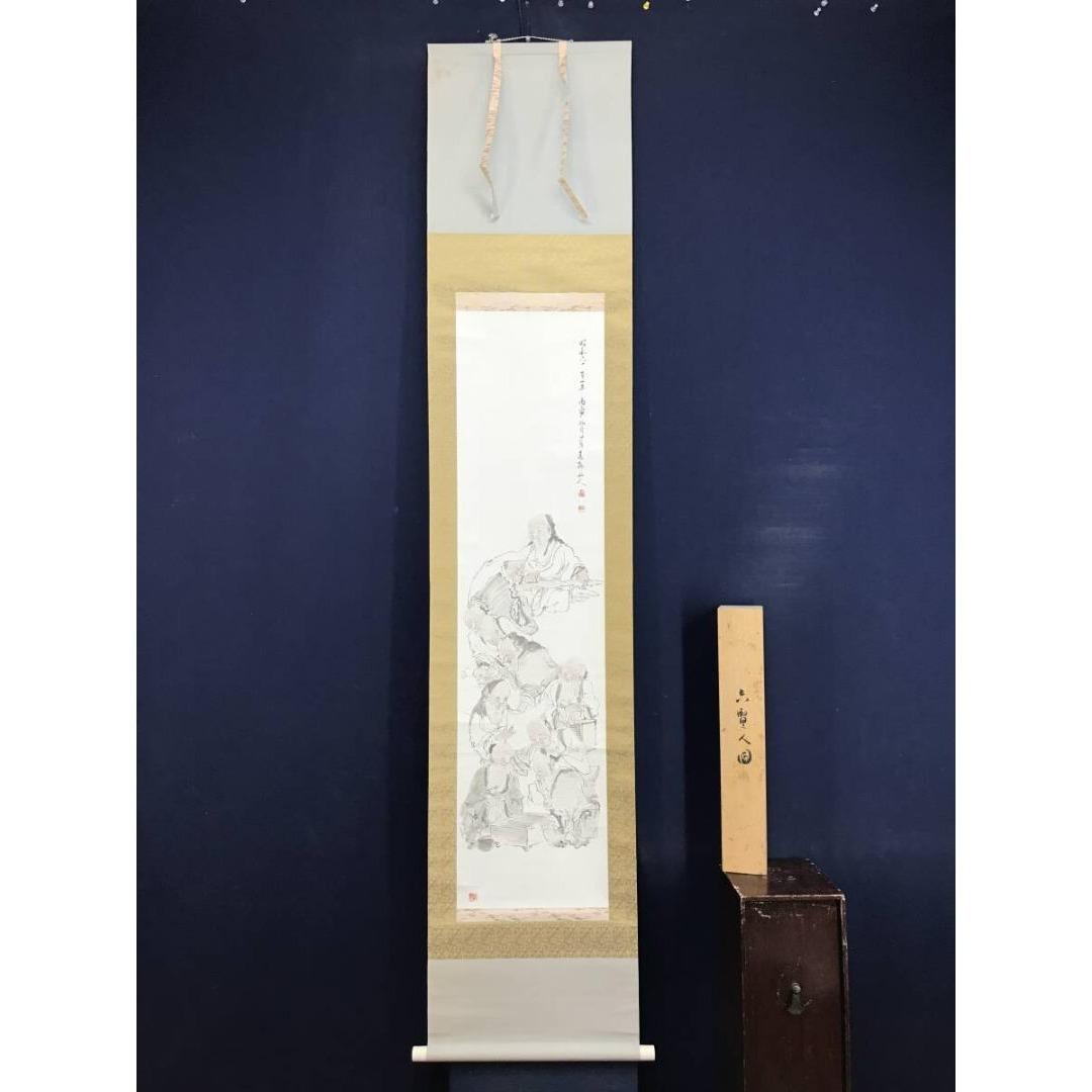 真作/春柳/六賢人図/人物図/趣味図/掛軸☆宝船☆AK-754 - メルカリ