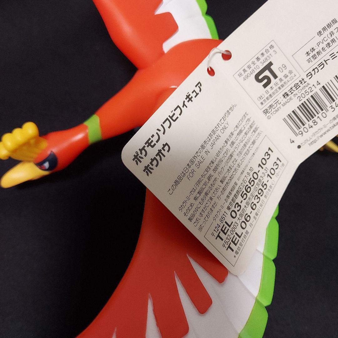 ポケモン ソフビフィギュア まとめ売り