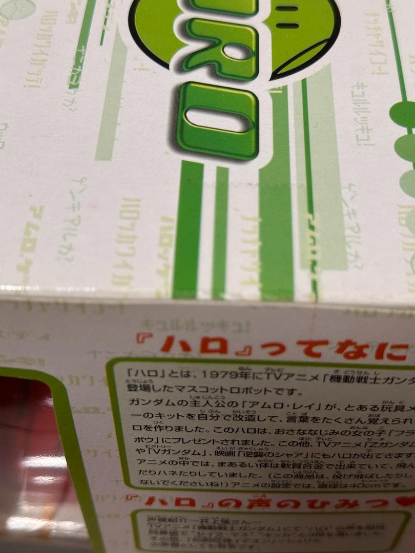 バンダイ 1/4/マスコットロボ/ガンダム ハロ(パールシルバー/株主優待)