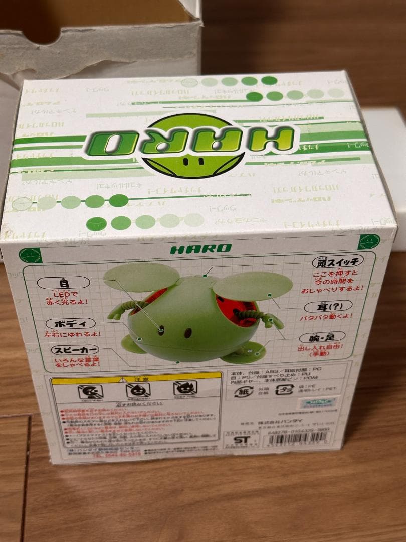 バンダイ 1/4/マスコットロボ/ガンダム ハロ(パールシルバー/株主優待)