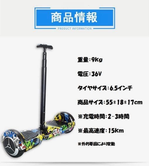 【新品/美品】ミニセグウェイ バランススクーター・・週末特価中