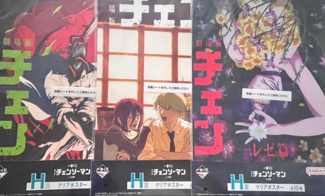 チェンソーマン 一番くじ レゼ篇 クリアポスター