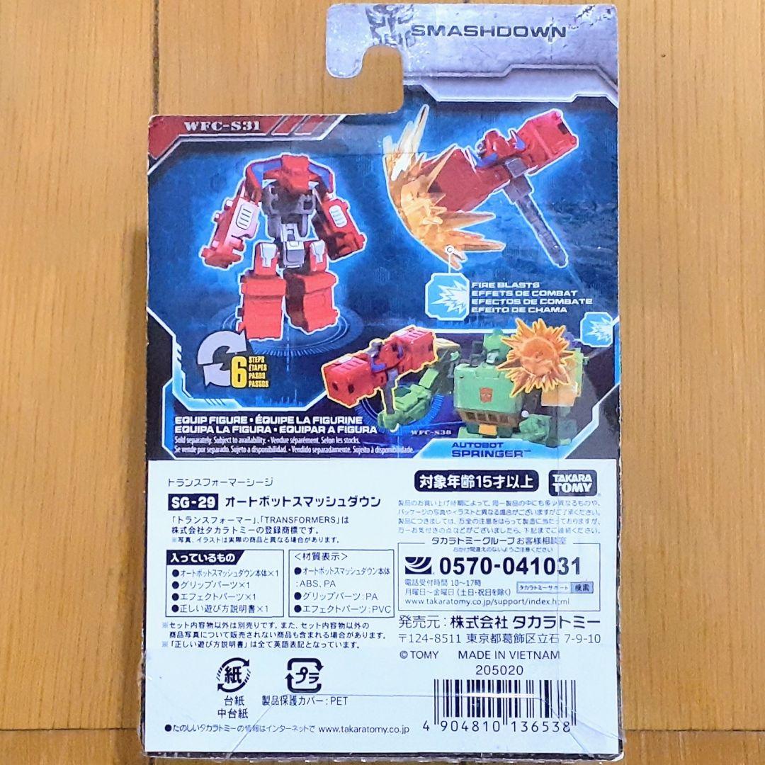 【未開封品】トランスフォーマー シージ　バトルマスター（マイクロマスター） ３種