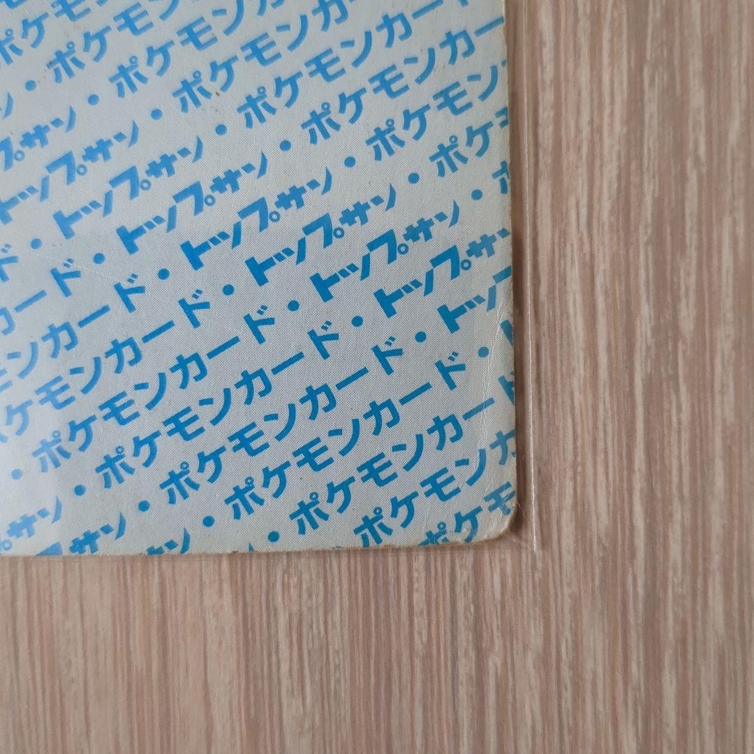 番号なし　エラー　裏青　ポケモンカード　トップサン　ピカチュウ