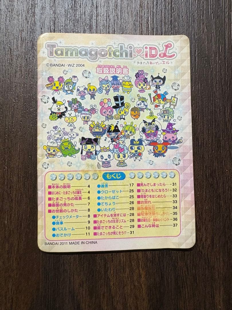 たまごっちIDL イエロー ジャンク品 箱・取扱説明書付き Tamagotchi iD