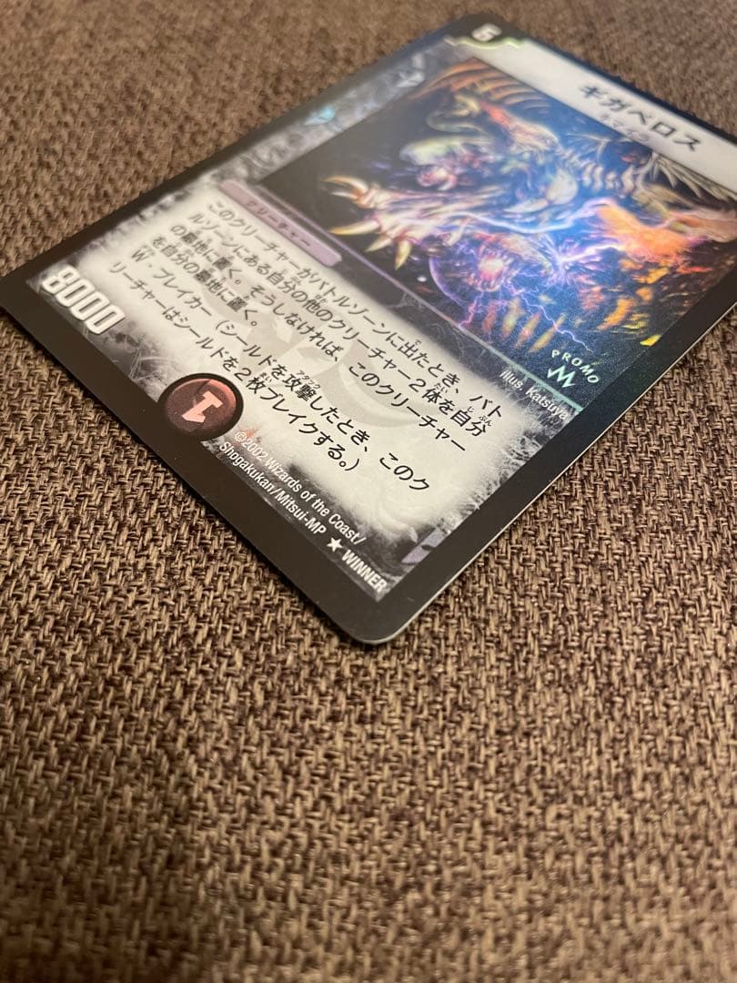 【超美品】デュエルマスターズ　ギガべロス　winner プロモ