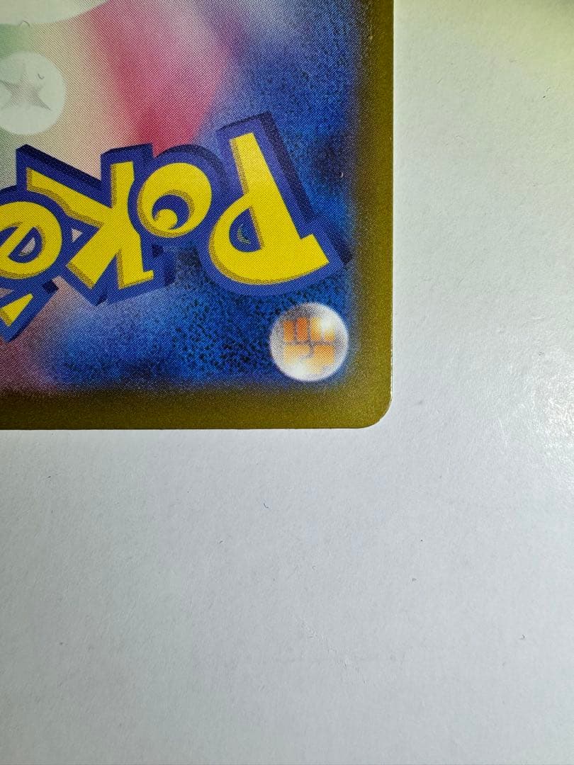 【早い者勝ち】 メガリザードンXex MA 中国語箔押しエラーカード　 ポケカ