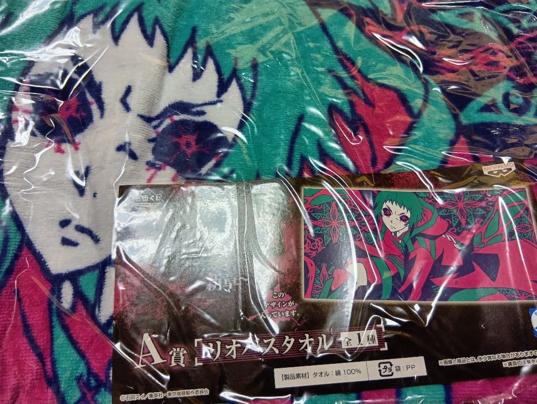 東京喰種　グッズセット