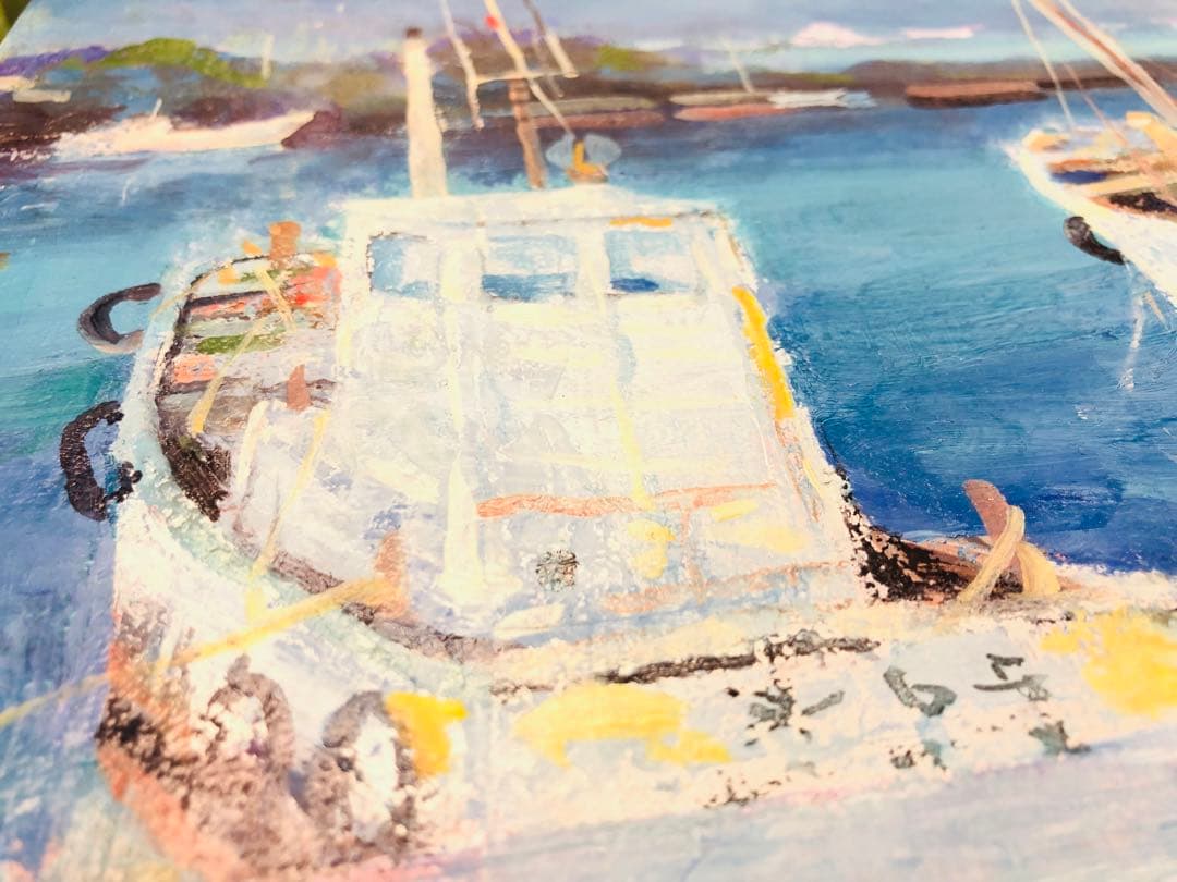 ☆ 鴨川港 『滞船』 渡辺三男 千葉 1981 絵画 海 日本 油絵 海 舟 青