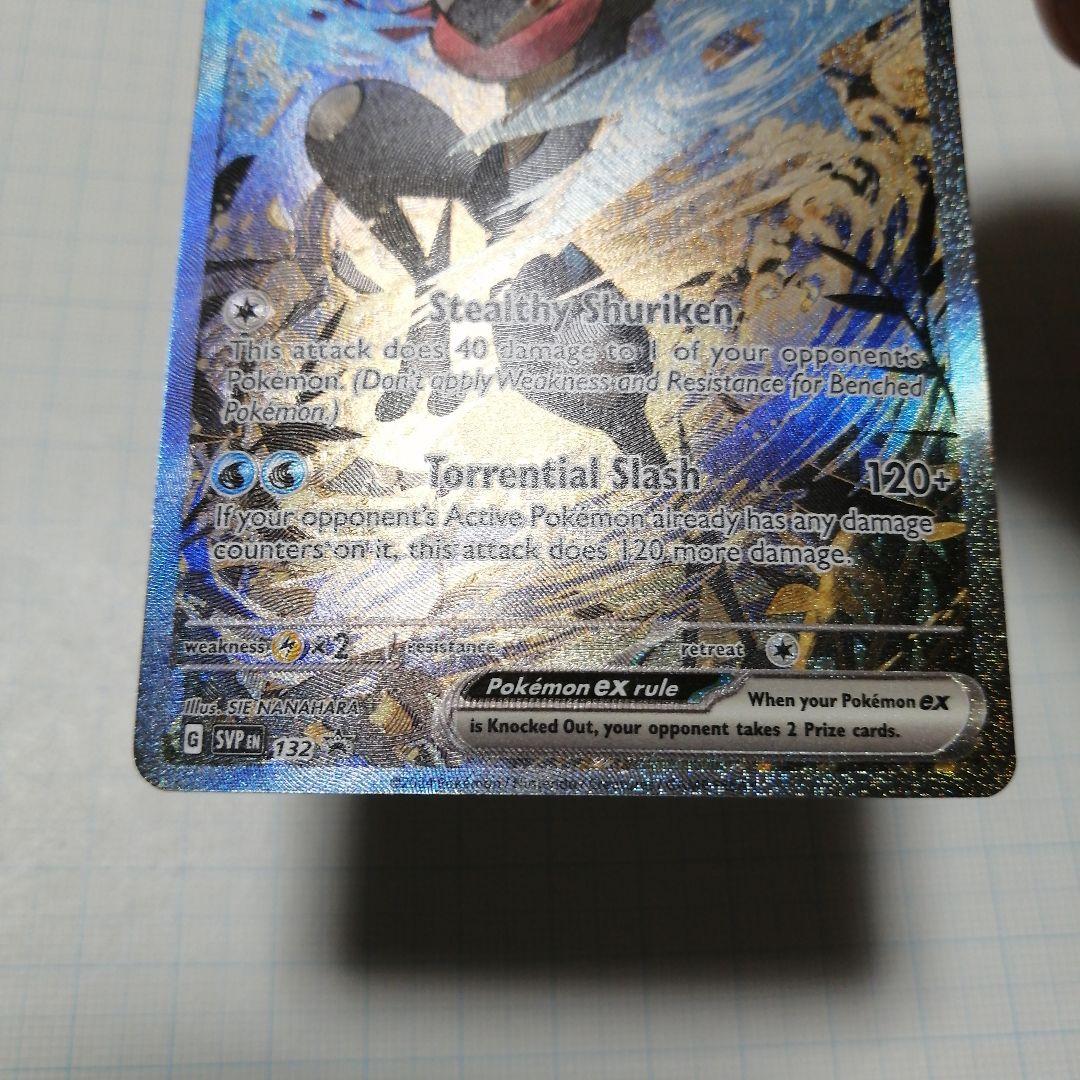 ポケモンカード　ゲッコウガex　sar　ゲッコウガ　英語