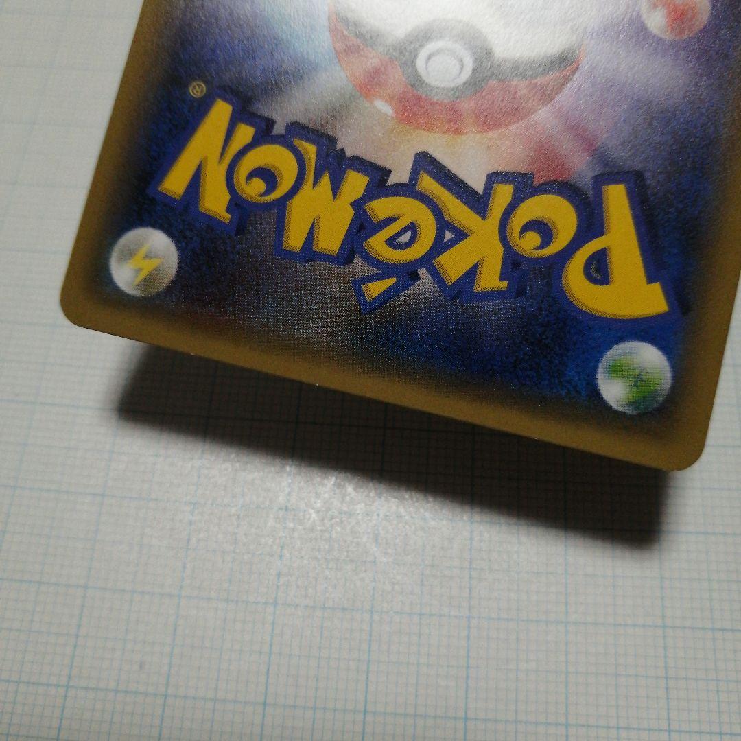 ポケモンカード　デデンネ　ポケキュン