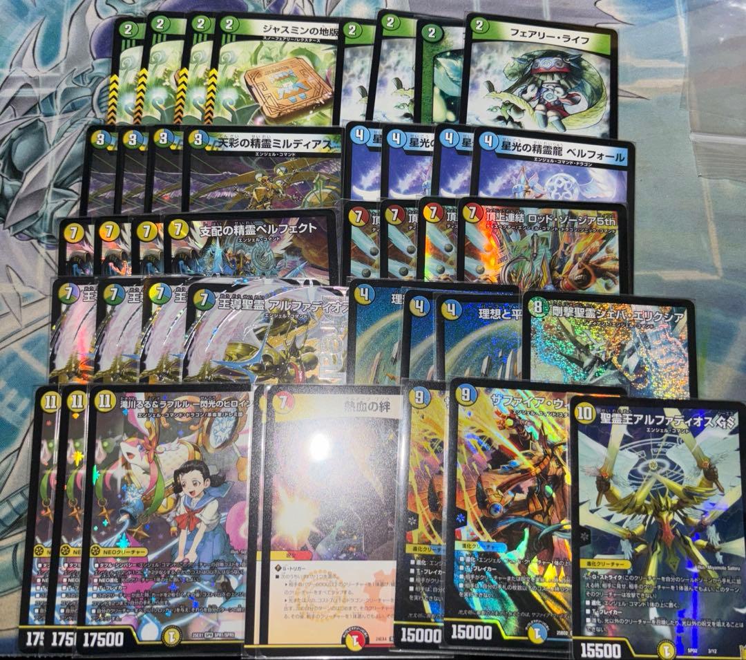 トリーヴァアルファディオスデッキ デュエルマスターズ トリーヴァアルファディオス デッキ - メルカリ