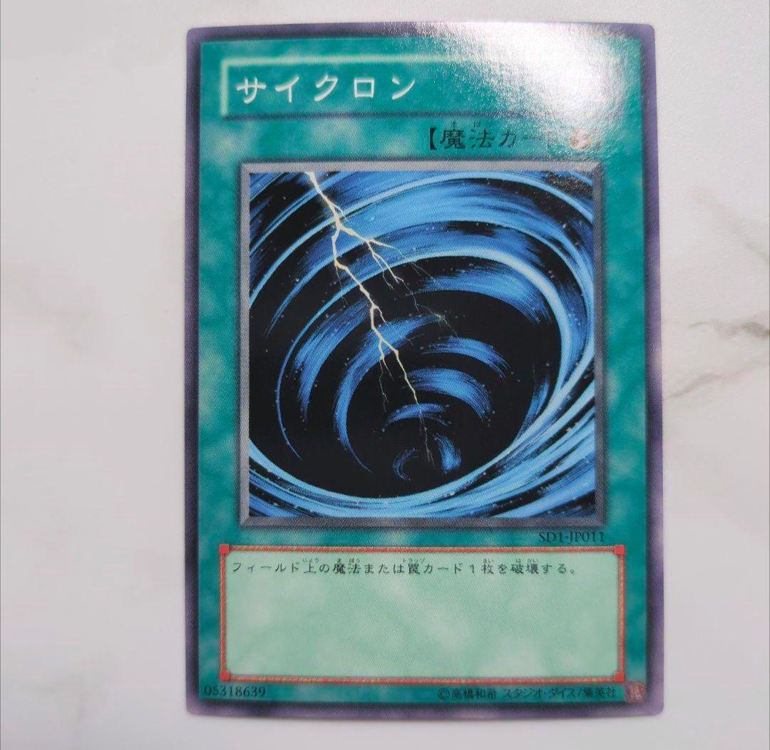 ◇遊☆戯☆王・汎用制限禁止等・魔法・罠トラップ、型番コレクションまとめ売りセット