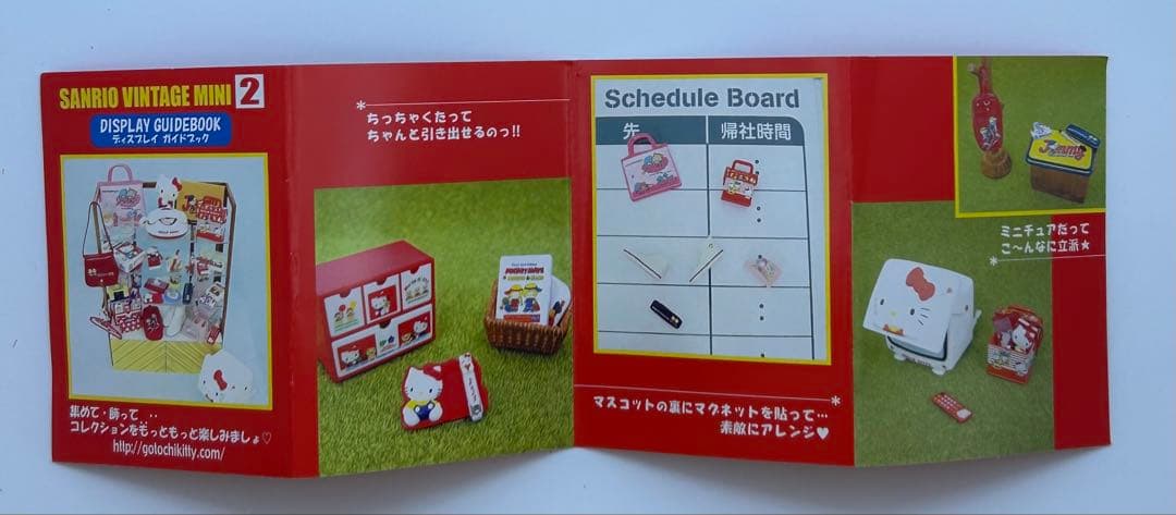 サンリオ2005ビンテージミニ2 全12種 キティ キキララ パティ＆ジミー