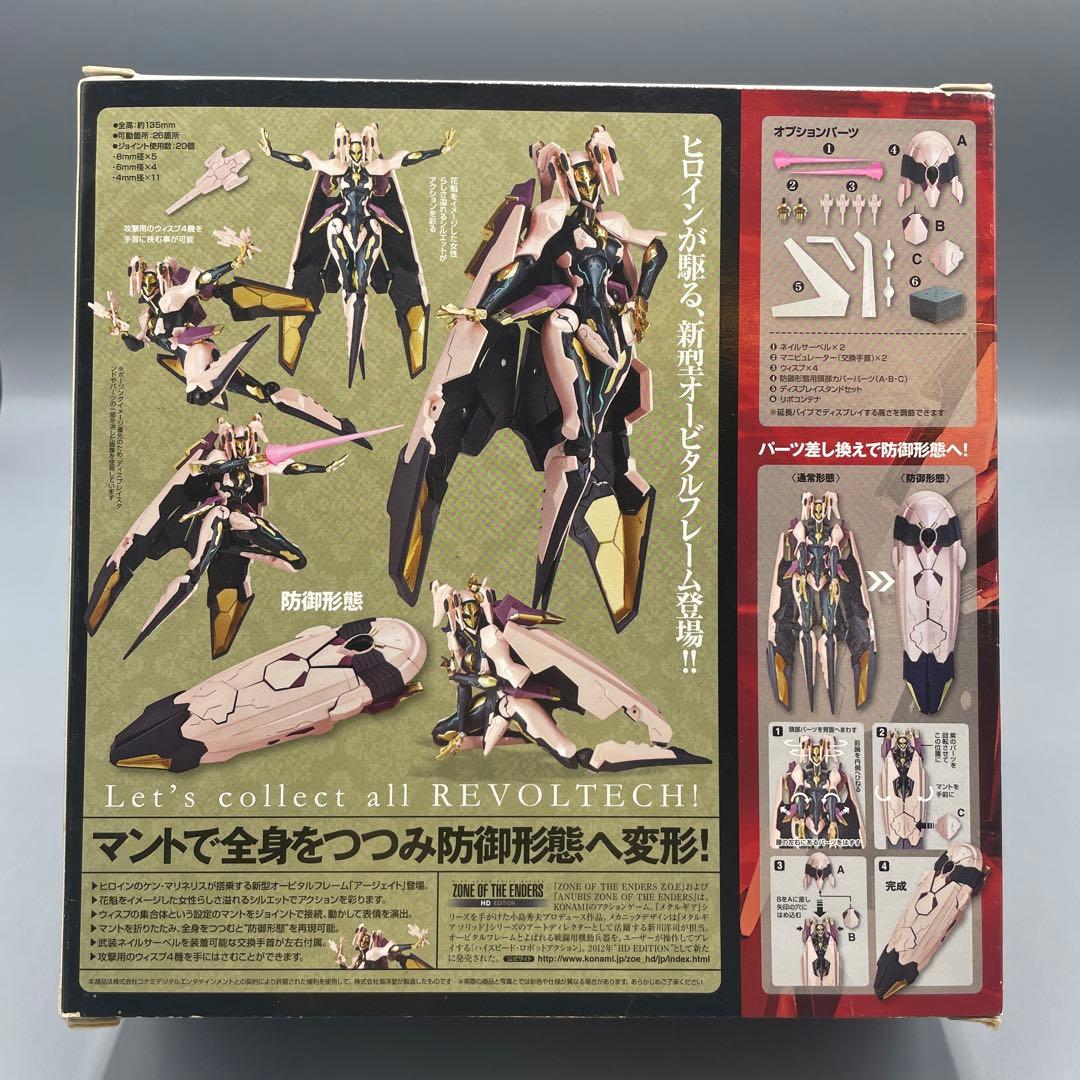 リボルテックヤマグチ No.130 アージェイド ANUBIS - メルカリ