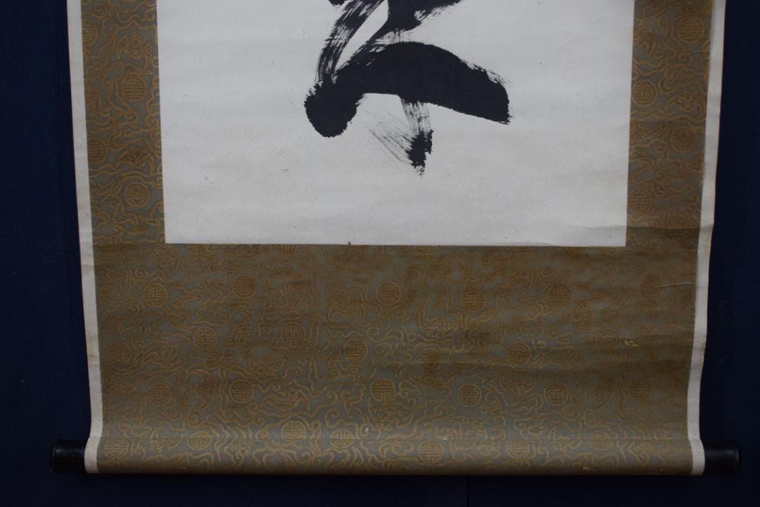 真作】山岡鉄舟/一行書/寶樹多花果/掛軸☆宝船☆Z-553 - メルカリ