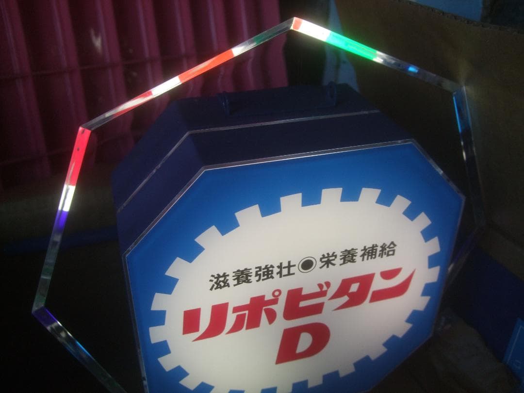 リポビタンＤ★カウンター用 ★タワー用電飾★未使用品・箱付き