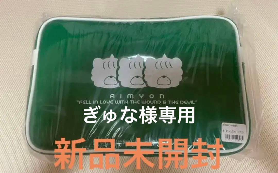 あいみょん あくまちゃん 緑のカバン 商品詳細ページ | AIMYON