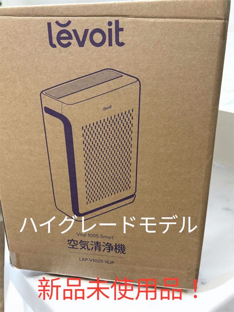 Levoit空気清浄機 ハイグレード Vital LAP-V102S-WJP新品