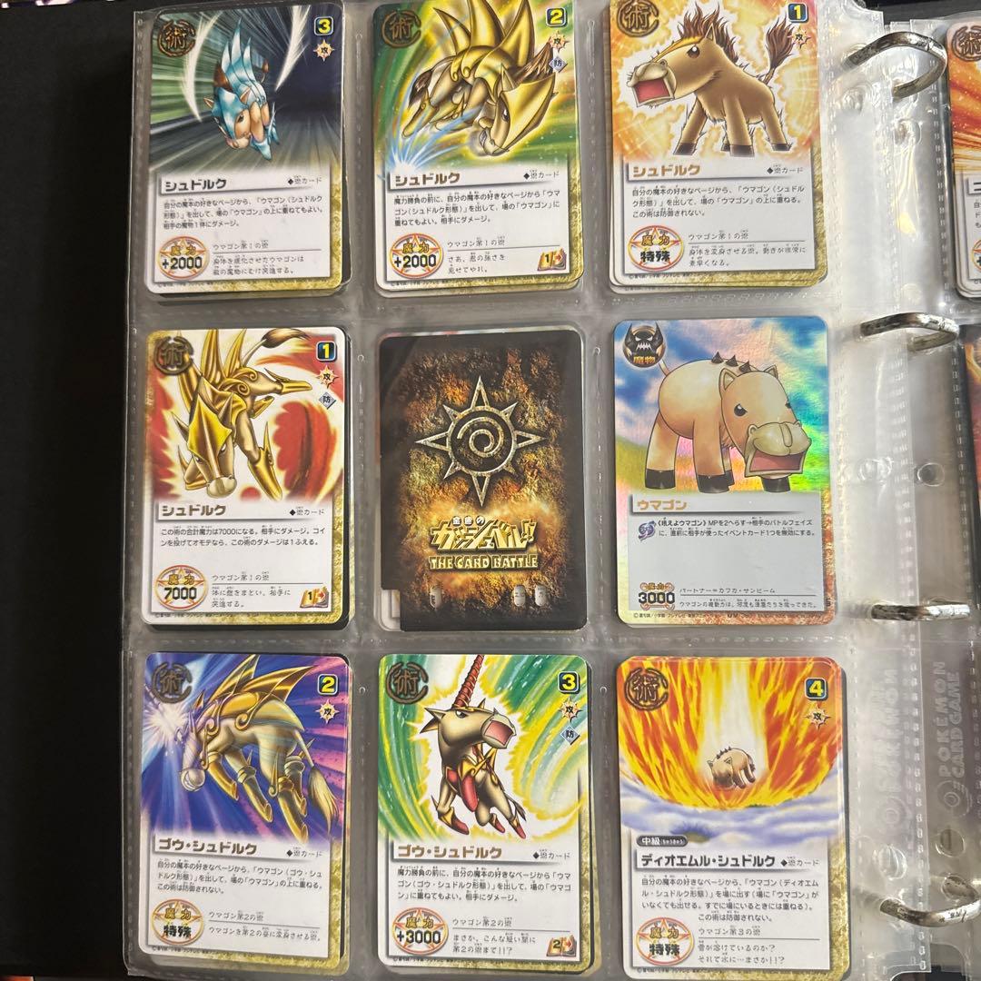 ガッシュ術 ブラゴ術 ティオ キャンチョメ ウマゴン キッド ガッシュベルカード