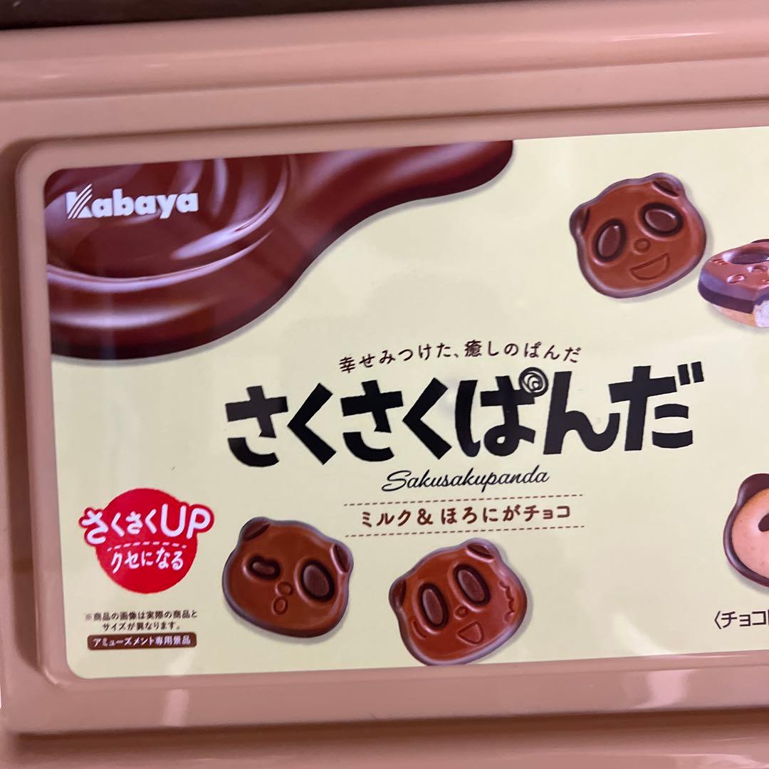 コンテナボックス 12個 まとめ売り お菓子なし