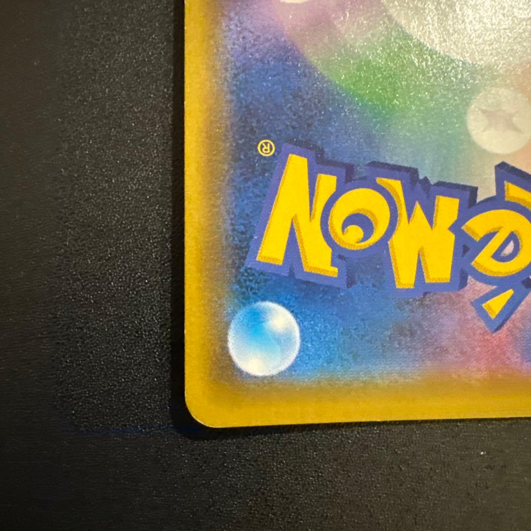 ライチュウ＆アローラライチュウGX 057/054 SR SA タッグチーム