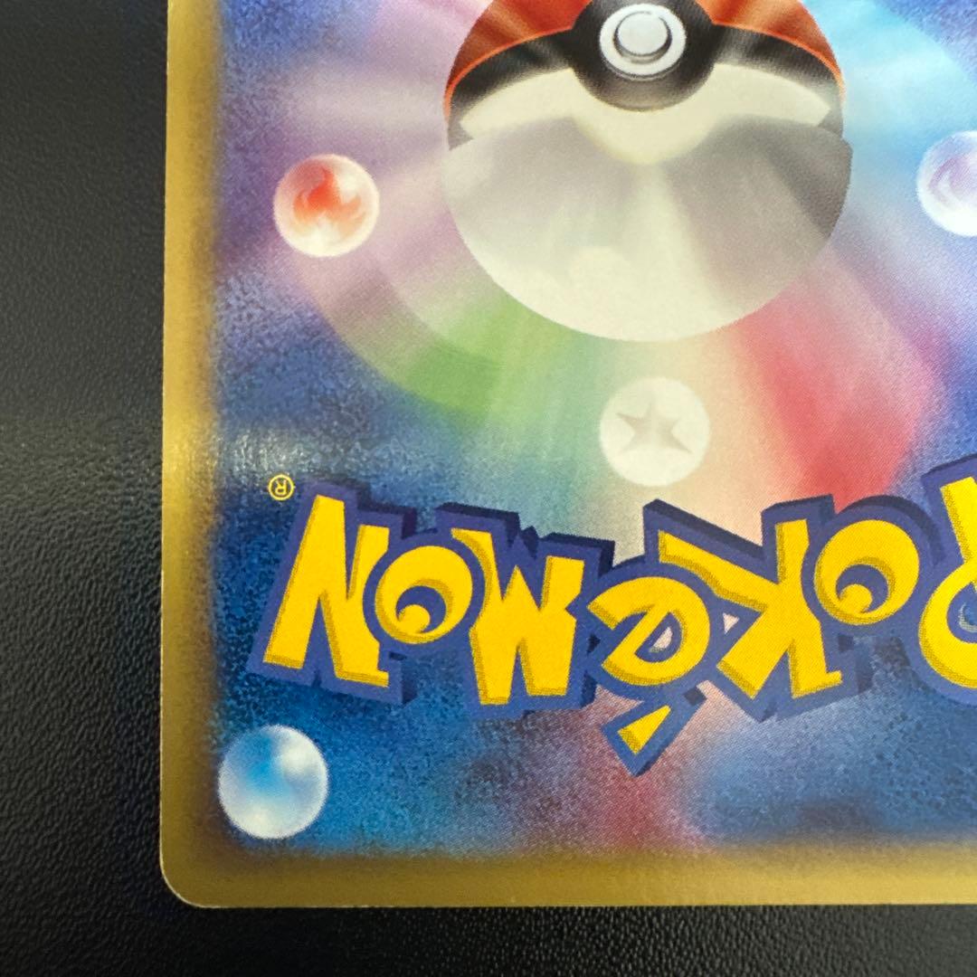 カイリュー ★ 第1弾基本拡張パック 126/128 eカード 本日限り値下げ