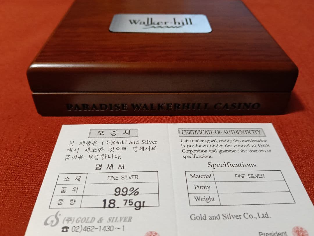 ☆超激レア！☆第37回 バカラ・トーナメント記念純銀メダル 【品位