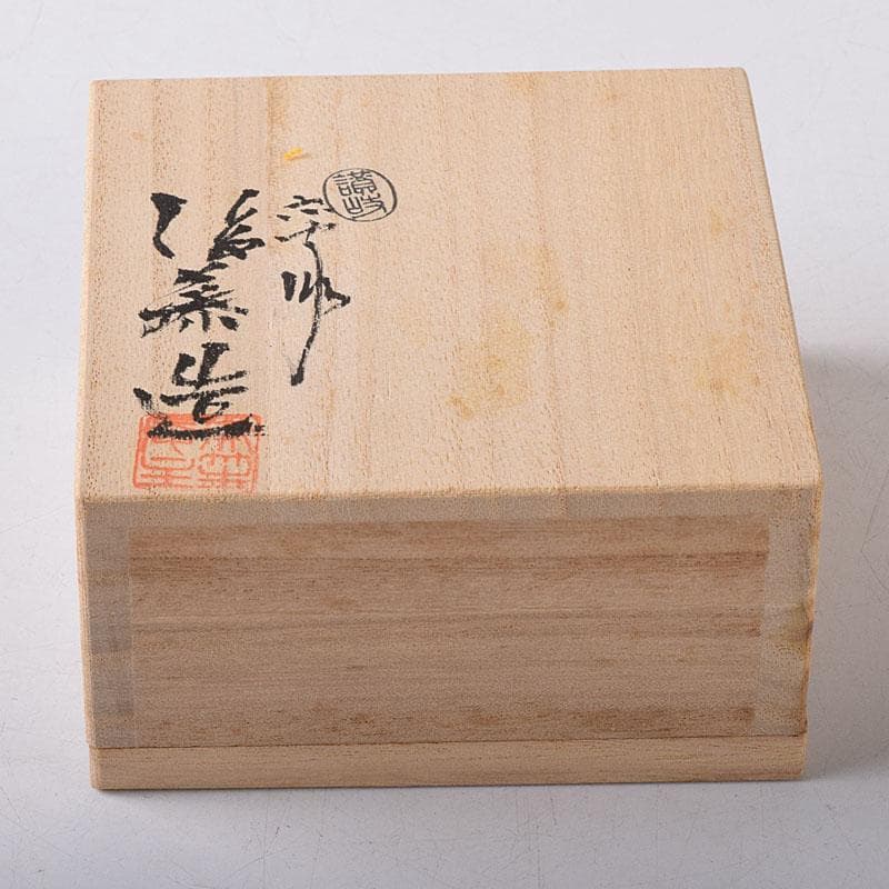茶道具　讃岐漆器　宗家　後藤盆　後藤昌基作　香合　共布共箱　V　7762