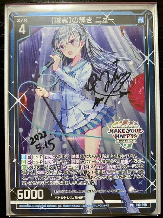 Z/X PRカード「【誠実】の輝き ニュー 」中澤ミナ直筆サイン入り