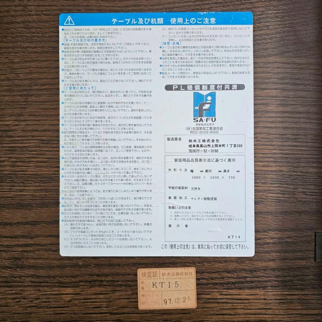 柏木工 ウィルダネス ダイニングテーブル 幅180cm オーク無垢 飛騨家具