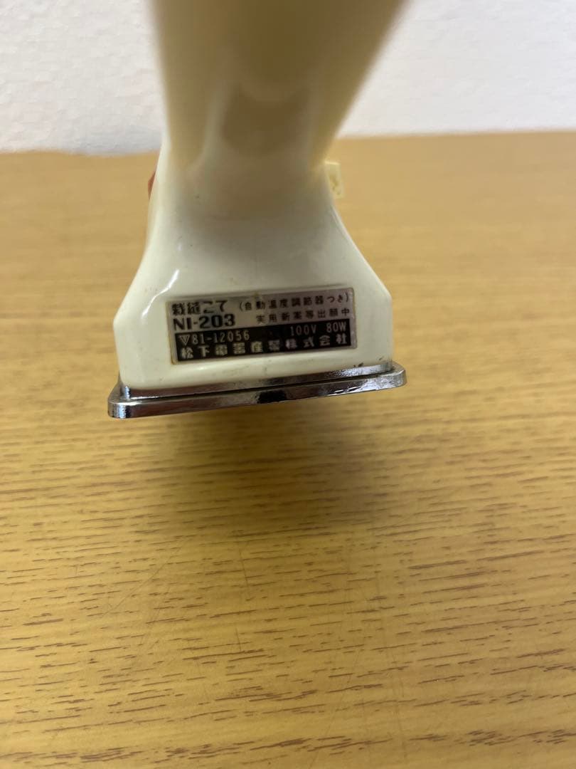 思い出家電】松下電器の小さなアイロン「裁縫こて」 - 家電Watch 裁縫