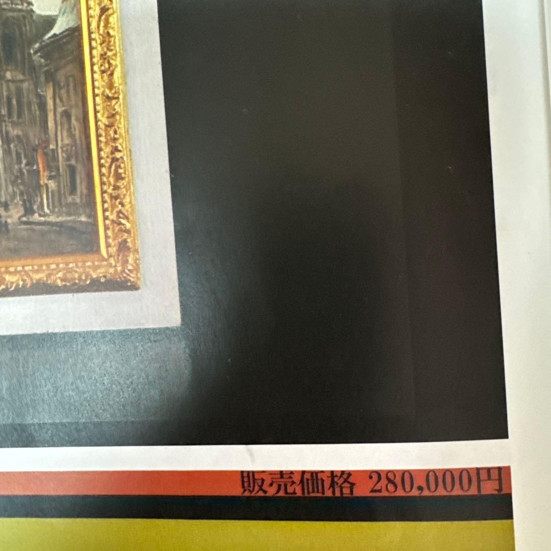 フランク、マイヤー、ボック水彩画1934年教会前のマンテス達輸入された状態