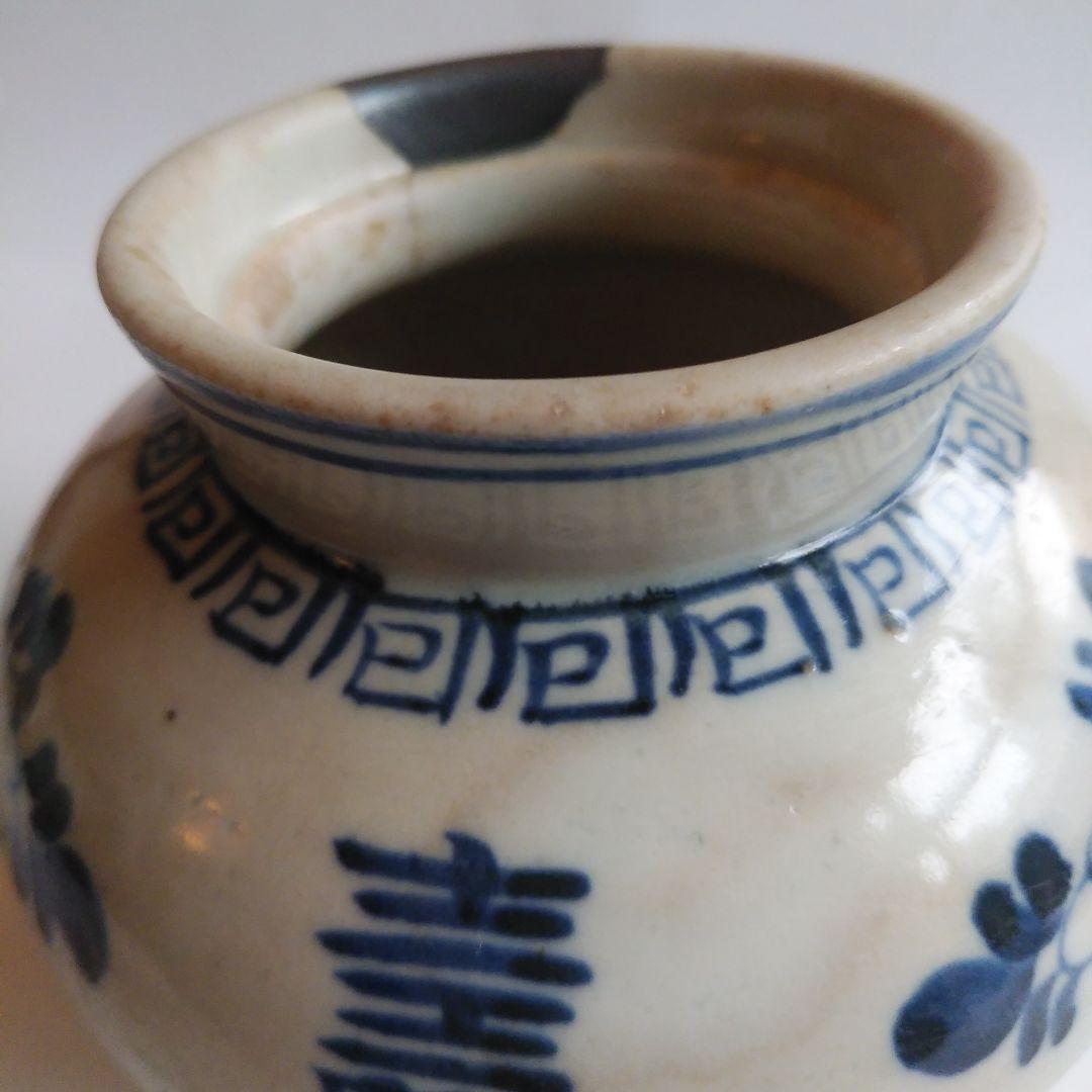 李朝 分院 染付壽字文丸壺 工芸品 陶芸 古伊万里 古美術 中国青花 李朝