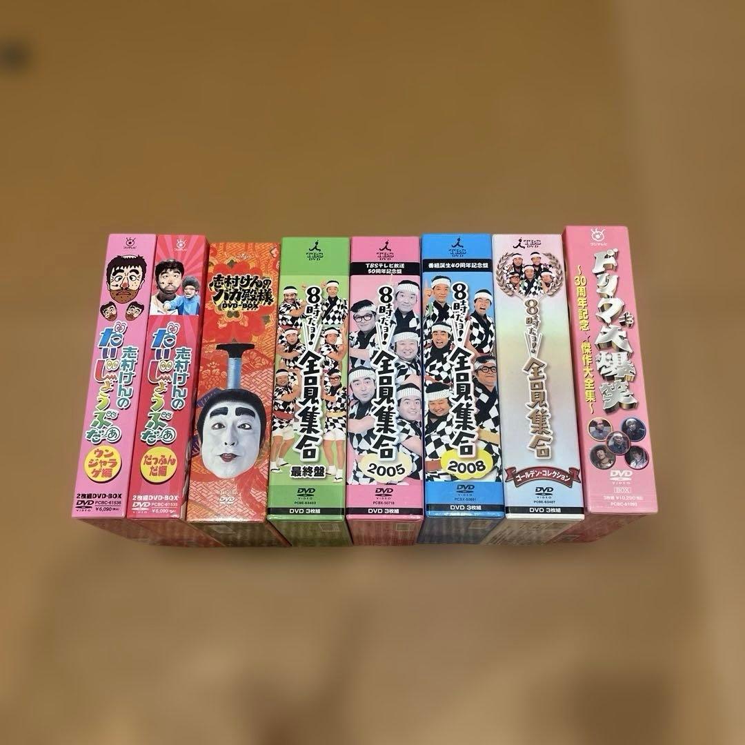 ザ・ドリフターズ 結成50周年記念 ドリフ 大爆笑 DVD-BOX 志村 けん 美