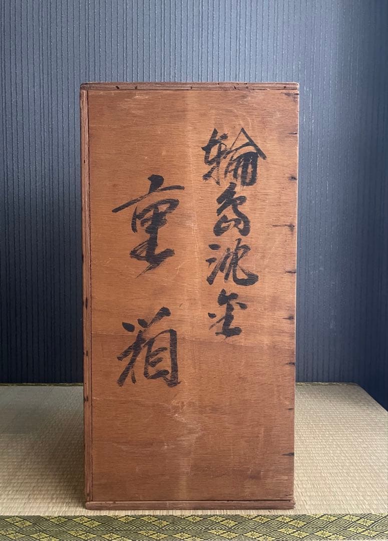 輪島塗 重箱 五段重箱 アンティーク 昭和50年 木箱付 - メルカリ