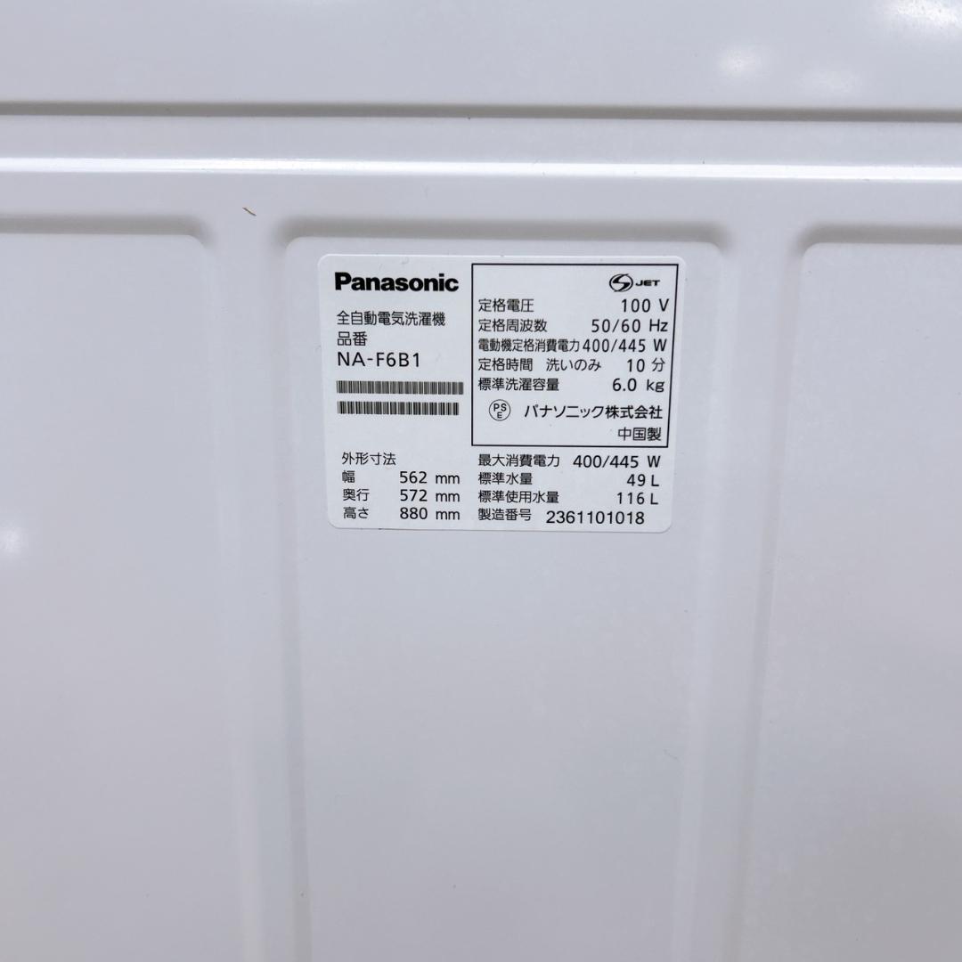 B10253 パナソニック 6.0kg 洗濯機 一人暮らし 小型