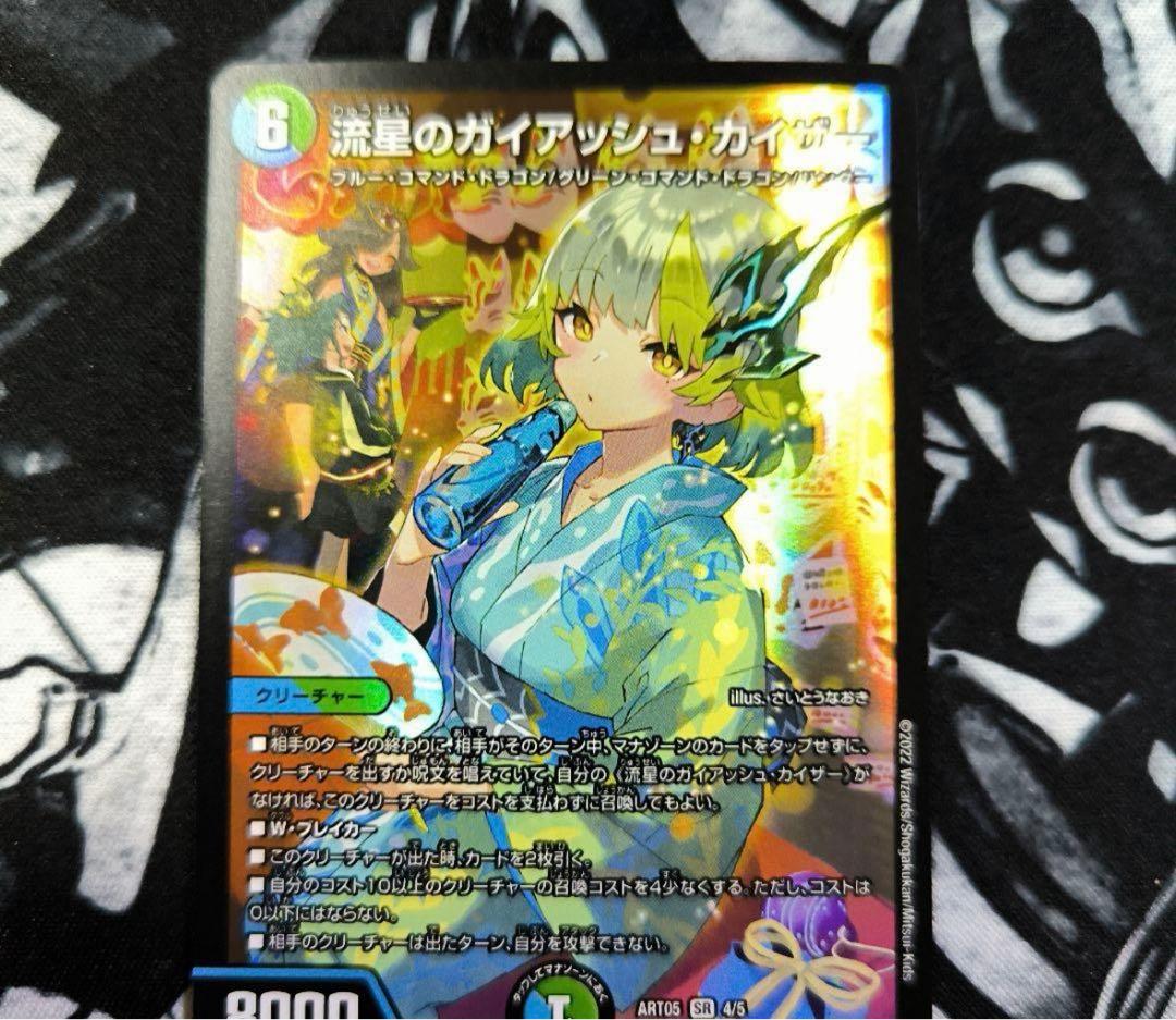 アナカラーマルル デッキ