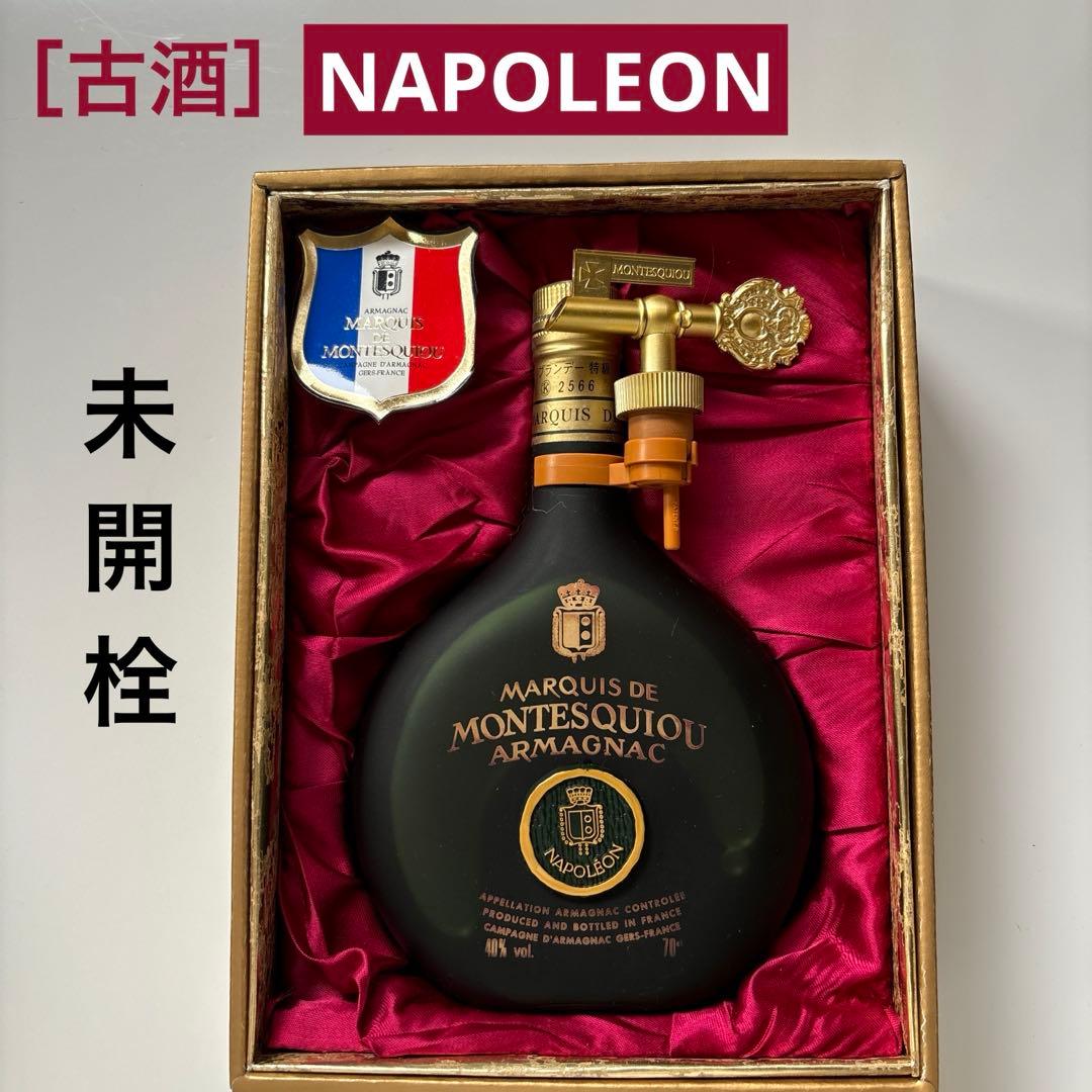 古酒】 ✴︎ マルキドモンテスキュー ナポレオン アルマニャック
