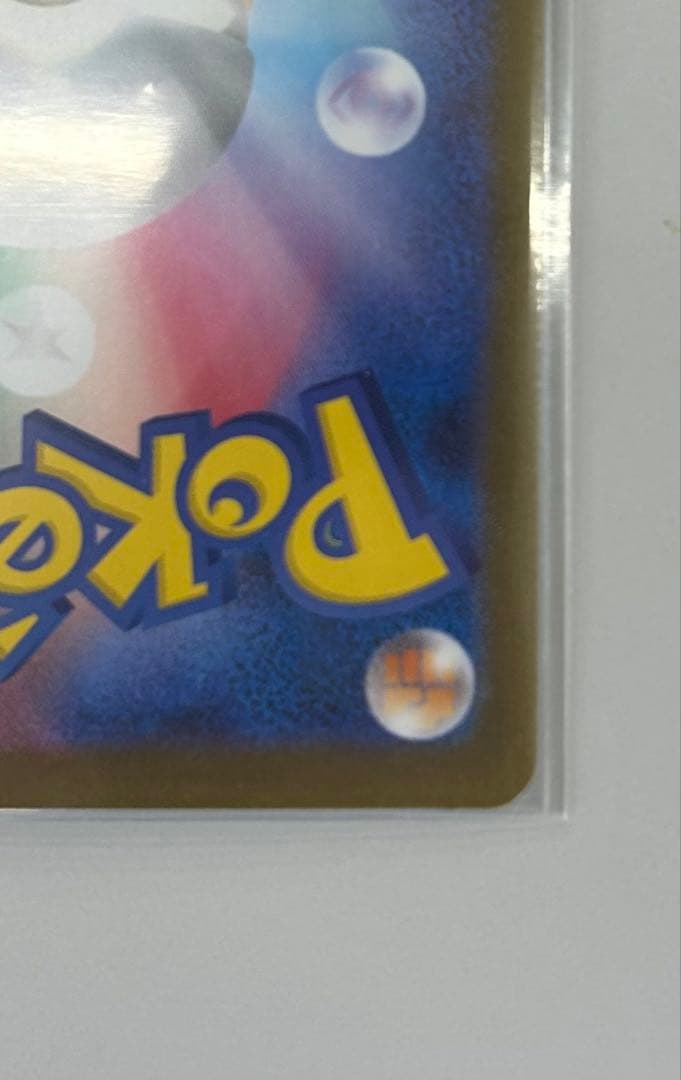 メガリザードンEX SAR ポケモンカード