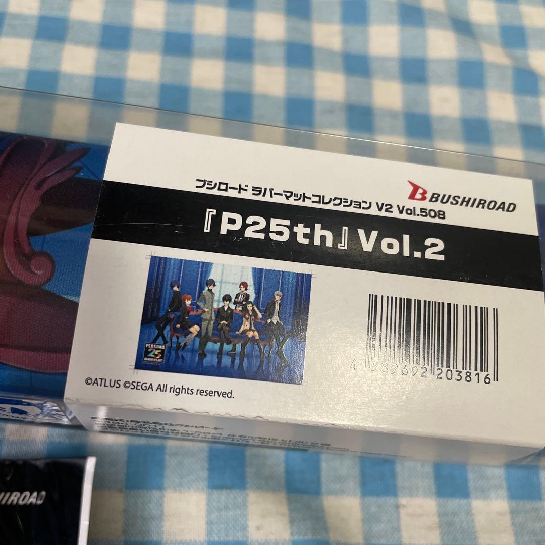ラバーマット＆ストレイジボックス 「P25th」