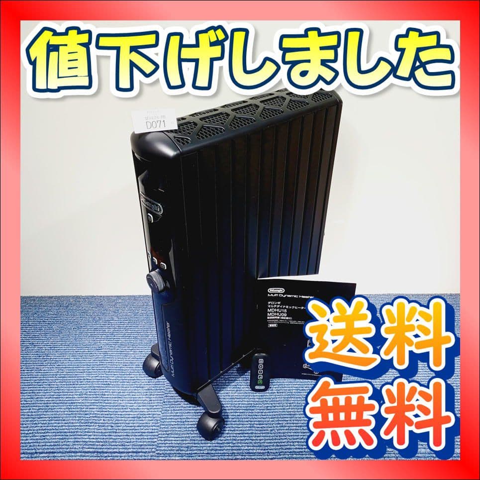 D071　デロンギ　マルチダイナミックヒーター　MDHU15-PB デロンギ マルチダイナミックヒーター MDHU15-PBの口コミ・評判は