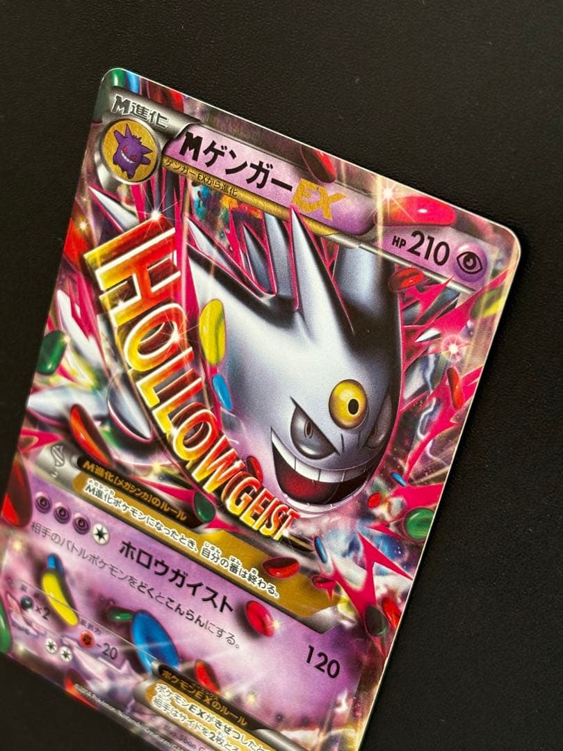 MゲンガーEX プロモ 白いゲンガー