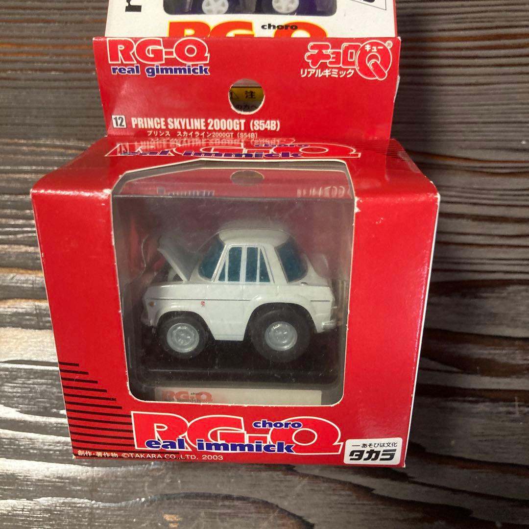 タカラ　チョロＱ　RG-Q リアルギミック仕上げ　スカイライン他