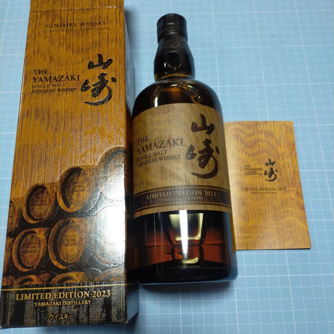山崎 シングルモルトウイスキー 限定版 2023 700ml