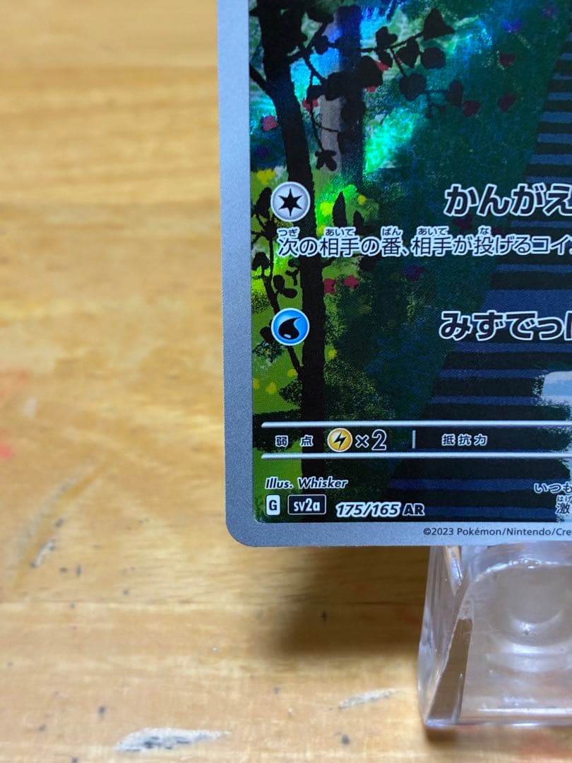 オークション確認用