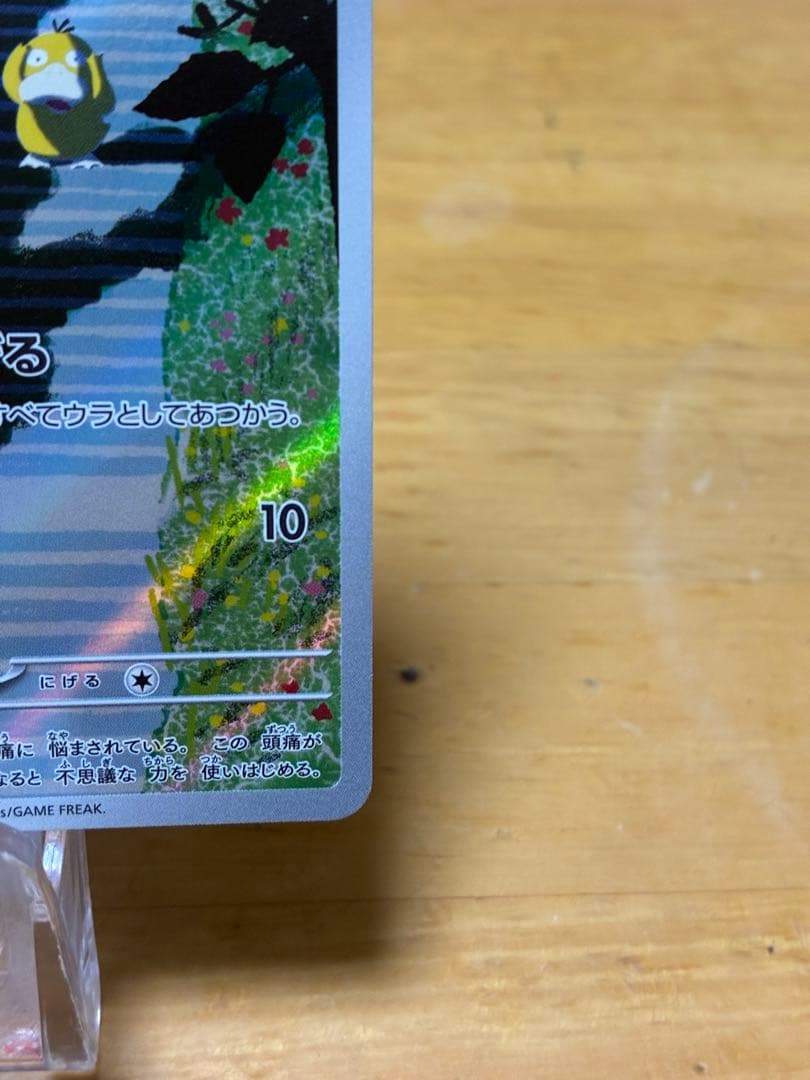 オークション確認用