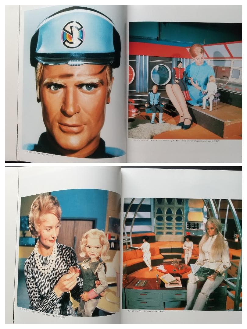 サンダーバード写真集〈すばらしきアンダーソンSFTVの世界〉