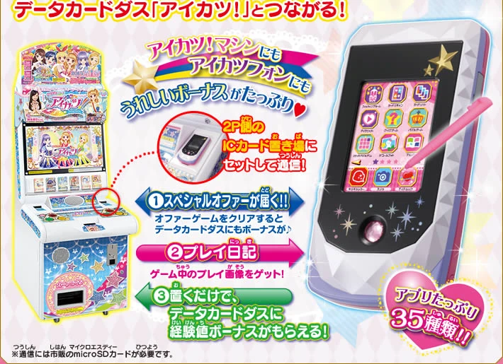 初代 アイカツフォン | Shop at Mercari from Japan【アイカツフォン初代】