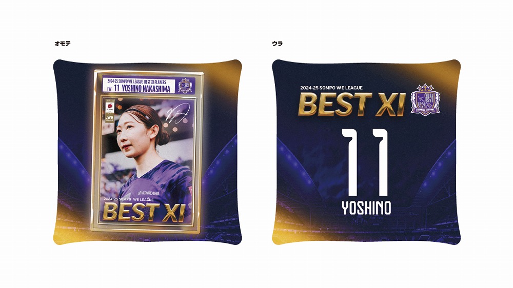 サンフレッチェ広島レジーナ 中嶋淑乃 アクリルトレカ キーホルダー